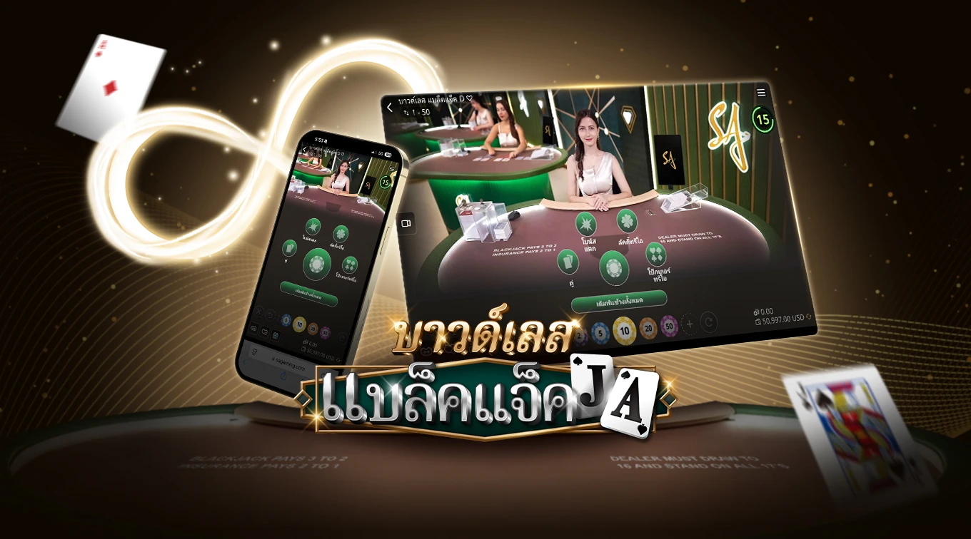Boundless Blackjack game interface, showing a mobile and tablet view, featuring cards, glowing infinity sign, a table setup