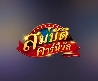 Stylized 'Carnival Treasure' logo featuring vibrant colors and playful design, evoking a lively carnival and gaming theme.